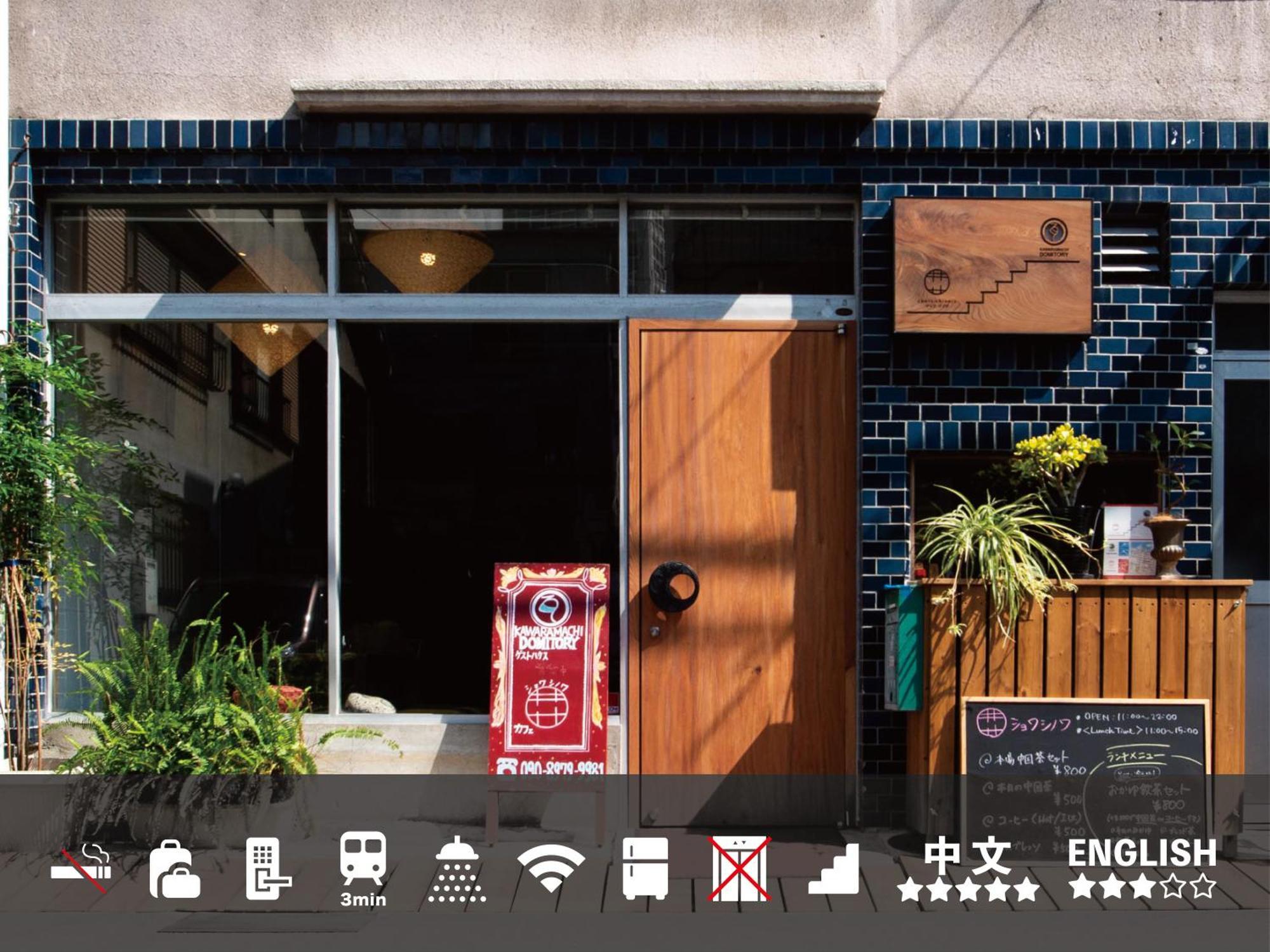 Kawaramachi Domitory Takamatsu Exterior foto